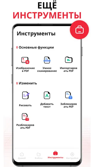 Скриншот 7/7
