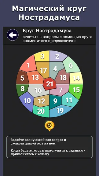 Скриншот 4/7