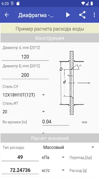 Скриншот 6/8