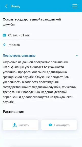 Скриншот 4/5