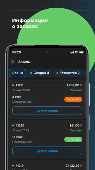 Скриншот 3/4