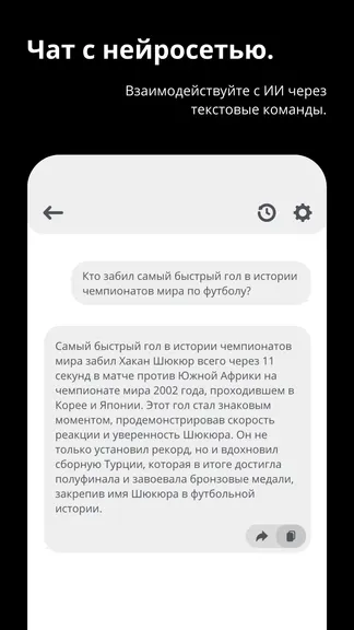 Скриншот 2/7