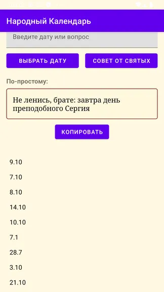 Скриншот 5/5