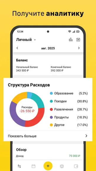 Скриншот 2/6