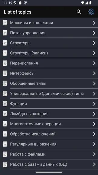 Скриншот 3/10