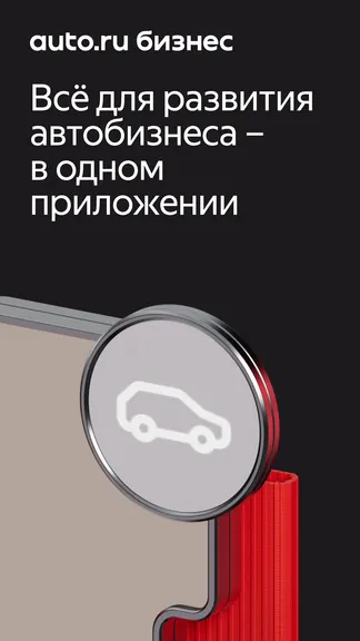 Скриншот 1/6