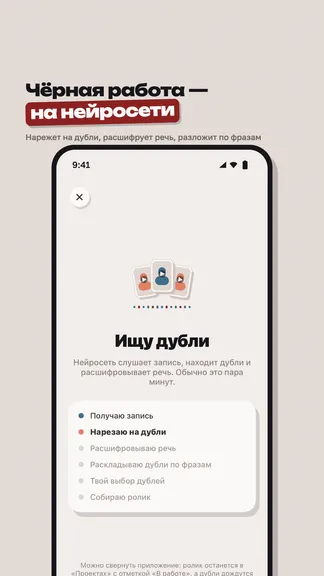 Скриншот 5/5