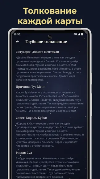 Скриншот 3/4