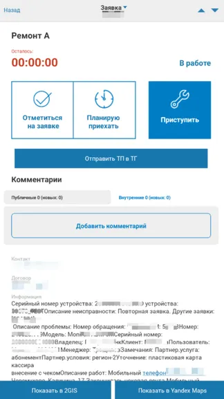 Скриншот 10/10