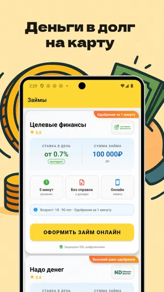 Скриншот 2/4