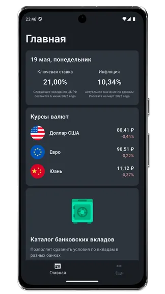 Скриншот 1/4