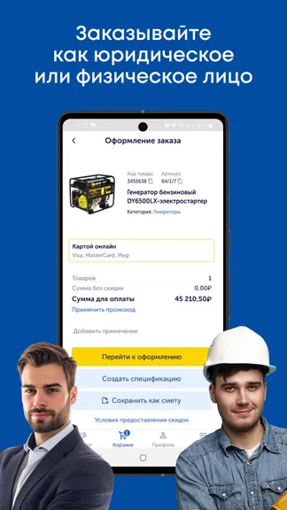 Скриншот 3/8