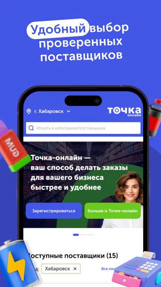 Скриншот 2/3