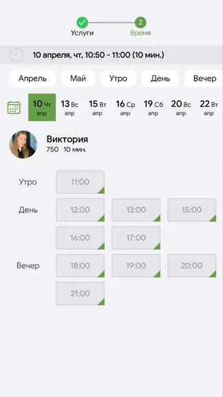 Скриншот 4/5