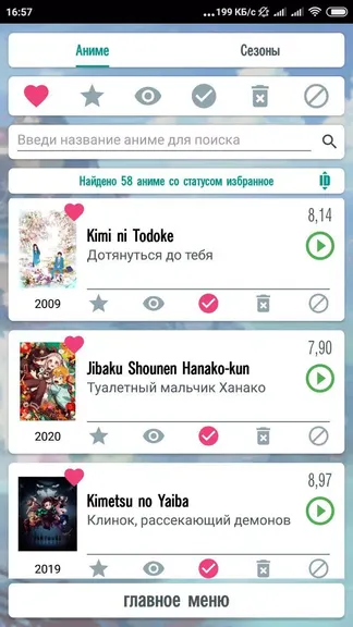 Скриншот 3/8