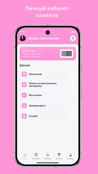 Скриншот 2/3