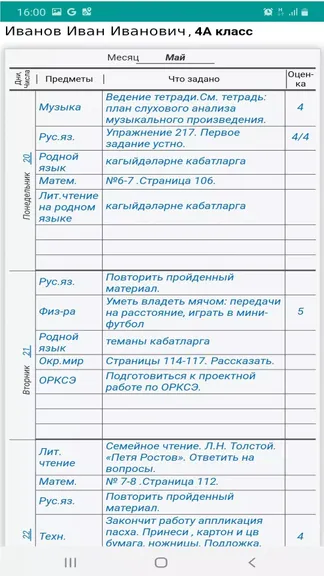 Скриншот 4/5