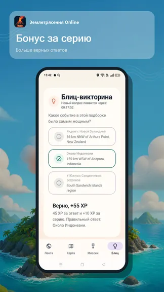 Скриншот 8/10