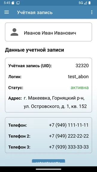 Скриншот 3/10