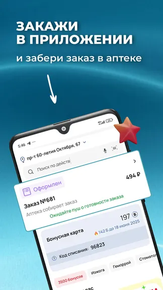 Скриншот 4/6