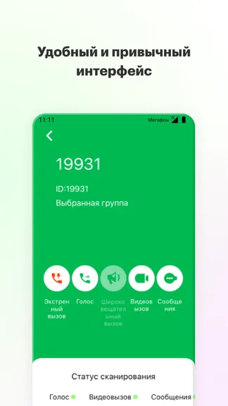 Скриншот 2/5