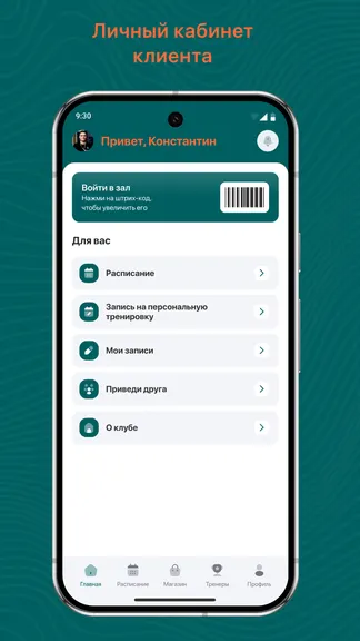 Скриншот 2/3