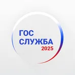 Госслужба Тест 2025 +Пояснения логотип