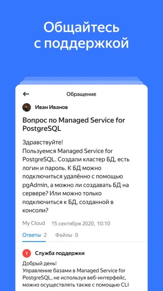 Скриншот 6/7