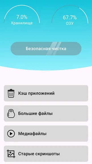Скриншот 2/3
