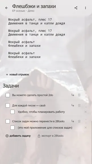 Скриншот 6/6