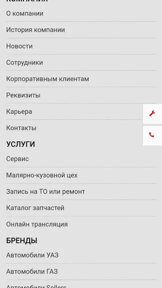 Скриншот 3/6