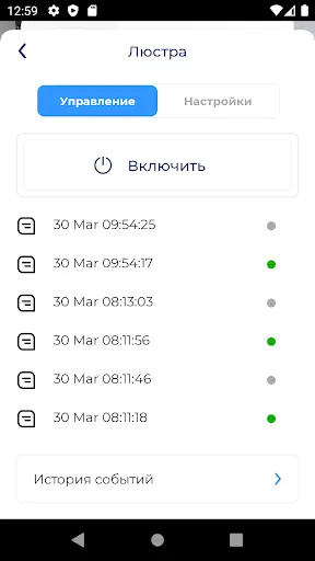 Скриншот 5/6