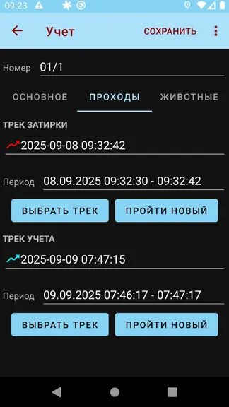 Скриншот 9/10