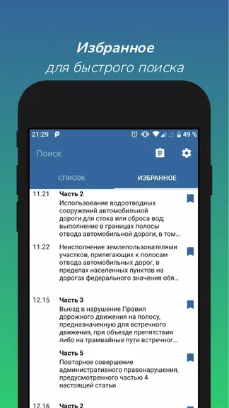 Скриншот 5/5