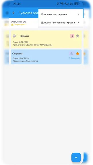 Скриншот 4/7