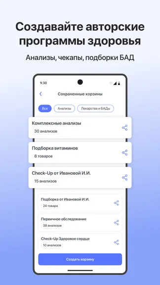 Скриншот 4/6