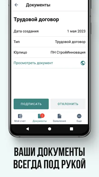 Скриншот 2/5