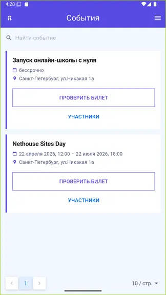 Скриншот 1/6