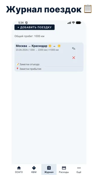 Скриншот 3/6