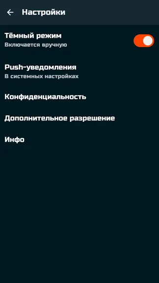 Скриншот 10/10