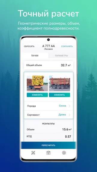 Скриншот 3/4