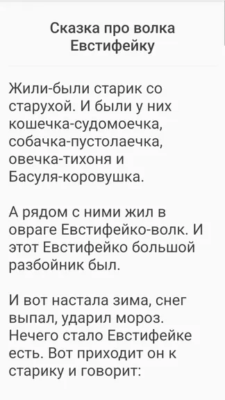 Скриншот 3/4