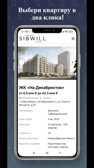 Скриншот 4/5