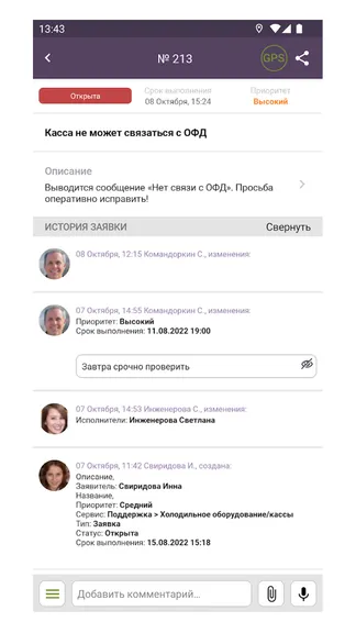 Скриншот 5/6