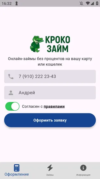 Скриншот 1/3