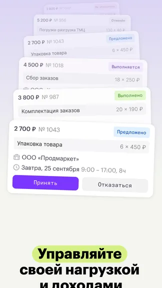 Скриншот 3/8