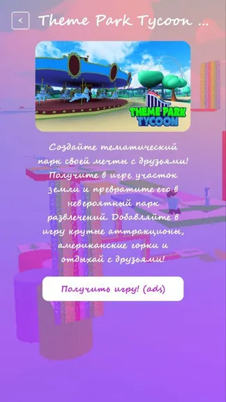 Скриншот 3/3