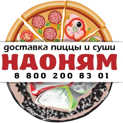 НАОНЯМ