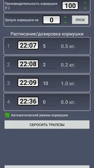 Скриншот 8/8