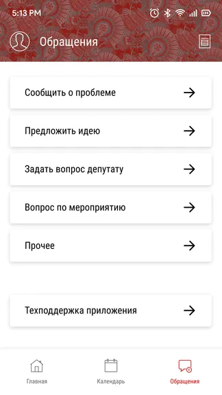 Скриншот 7/7